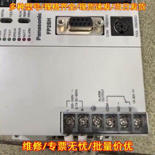 FP2SH PSA3 FP2-C2 PP42 X64D2 松下PLC工控模块议价维修