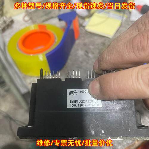 6MBP100RSA120-03 IGBT功率模块 100A 1200V 工控配件议价维修