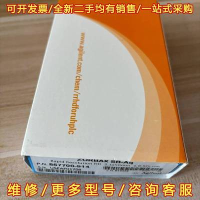 议价安捷伦857700-914维修