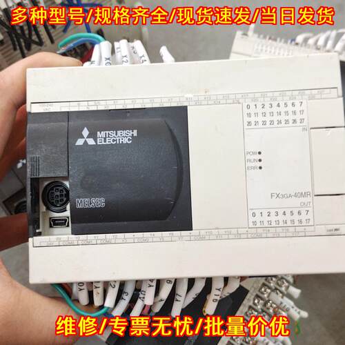 FX3GA-40MR PLC控制器 工控自动化模块议价维修
