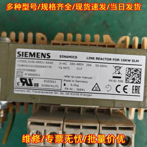 6SL3100-0EE21-6AA0 电抗器 16KW SLM工控自动化配件议价维修
