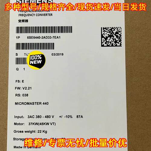 6SE6440-2AD33-7EA1 MM440变频器 37KW三相工控调速装置议价维修