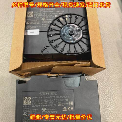 6ES7 153-4AA01-0XB0 ET200工控接口模块议价维修