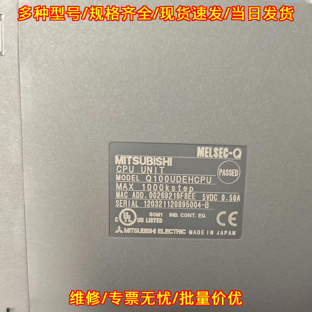 Q100UDEHCPU PLC CPU模块 1000kstep 5VDC 0.50A 包邮议价维修图片