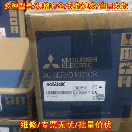 HG-SN52J-S100 伺服电机 500W 2000r/min 带质保可议价议价维修
