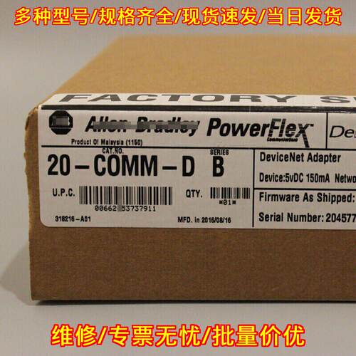 20-COMM-D B DeviceNet通讯适配器 工控自动化模块议价维修