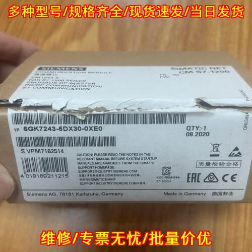 6GK7243-5DX30-0XE0 通信模块 适配S7-1200 工控配件议价维修