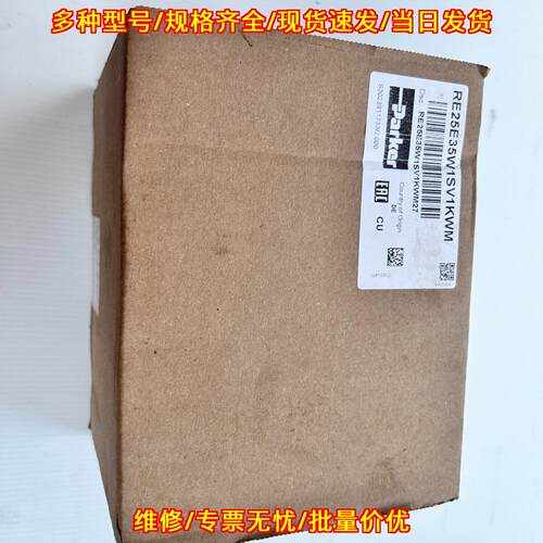 RE25E35W1SV1KWM派克比例溢流阀PARKER液压工控配件议价维修
