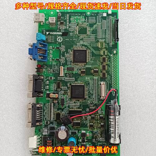 JAMP-MIF01 F353424-1B 安川工控控制主板议价维修