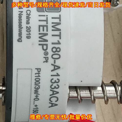 TMT180-A133ACA 温度变送器模块 Pt100工业测温模块议价维修