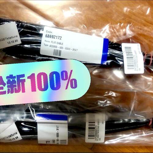 68692172-KIT 686890 ABB驱动排线 工控扁平电缆议价维修