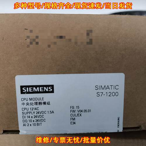 1214C S7-1200 PLC CPU中央处理器模组 工控模块议价维修