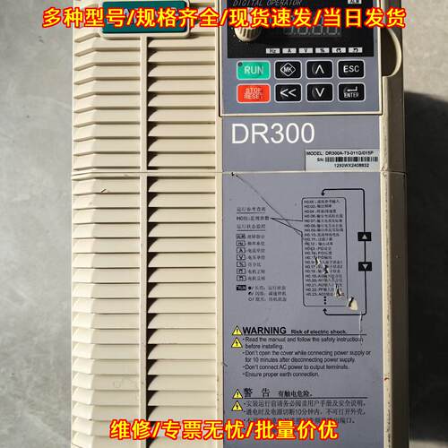 DR300A-T3-011G/015P 变频器 三相11KW/15KW 工业调速议价维修