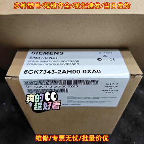 6GK7343-2AH00-0XA0 工控通信处理器模块议价维修