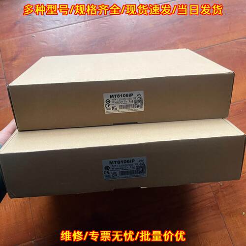 MT8106iP 威伦通触摸屏 工业人机界面 工控触控操作屏议价维修