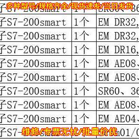 SR60 EM DR32 AE08 AE04 PLC工业扩展控制模块议价维修