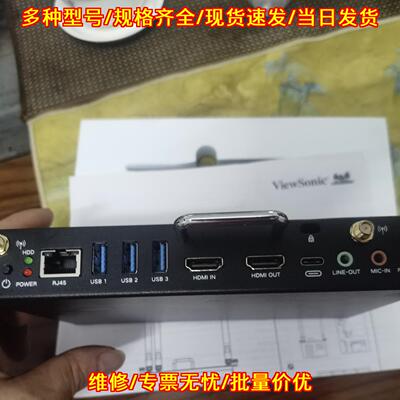 VPC-A31-O1 OPS模块 ViewSonic可插拔扩展模块议价维修