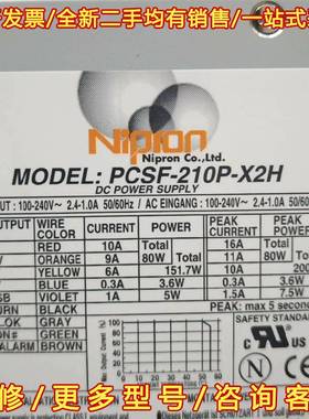 议价NIPION电源  PCSF-210P-X2H  成色漂亮维修
