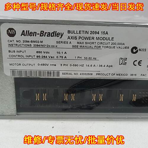 2094-BM02-M 轴功率模块 AB工控自动化模块议价维修
