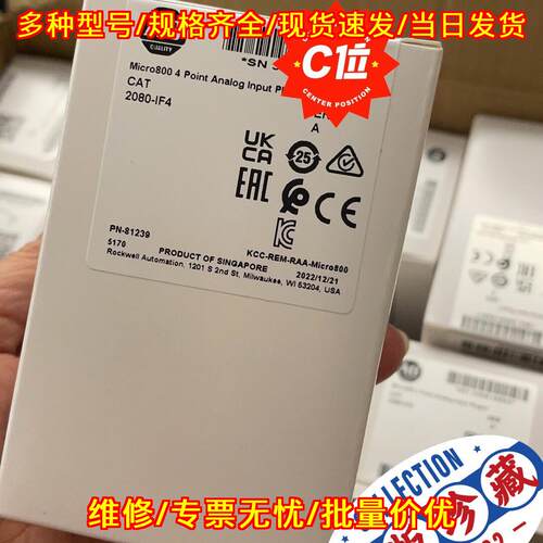 2080-IF4 Micro800模拟输入模块工控自动化配件议价维修