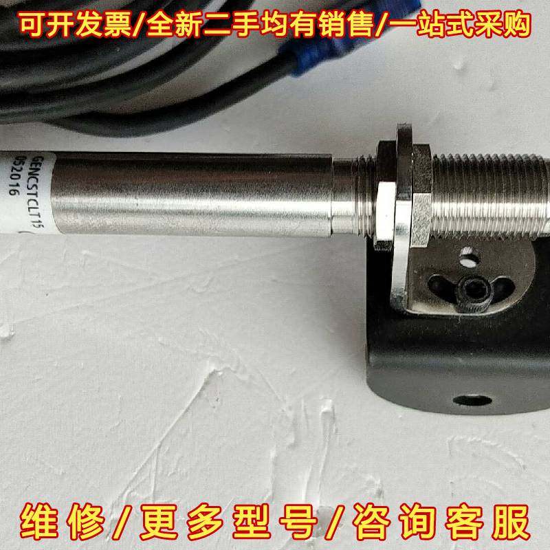 议价德国原装进口正品GENCSTCLT15  CSLT15红维修