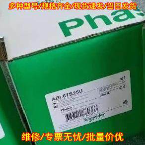 ABL6TS10U ABL6TS16U 25U 40U 工控电源模块 自动化配件议价维修