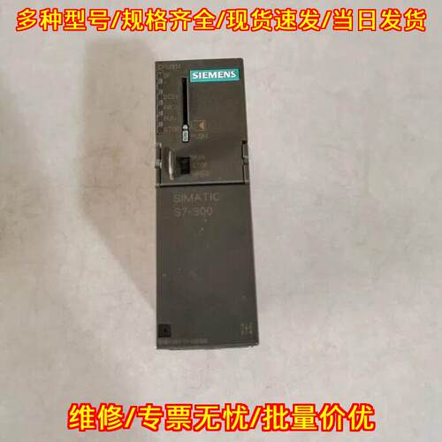 6ES7314-1AF11-0AB0 CPU314模块 S7-300工控自动化配件议价维修