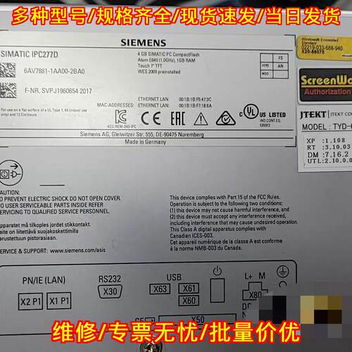 6AV7881-1AA00-2BA0 工控一体机 功能完好 议价议价维修