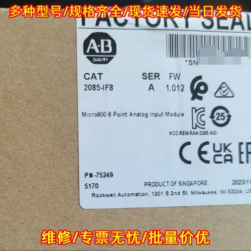 2085-IF8 Micro800 8点模拟输入模块 工业自动化控制模块议价维修