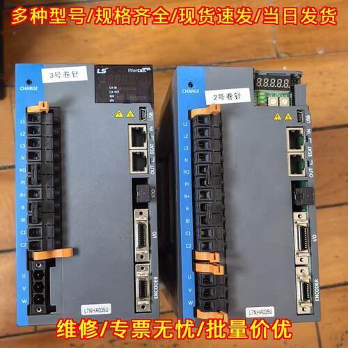 L7NHA035U LS伺服驱动器 3.5KW 功能包好议价维修