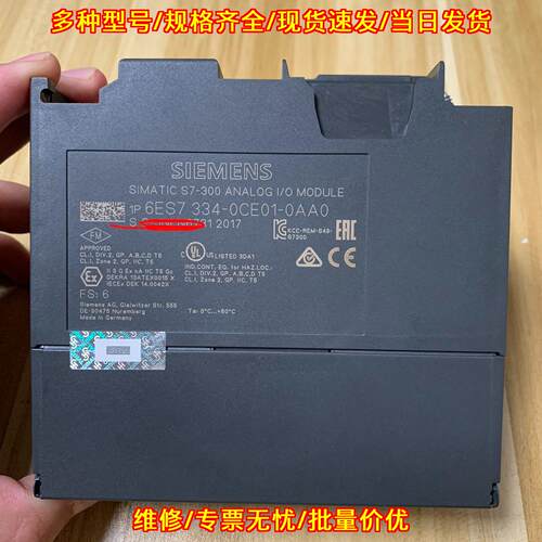 6ES7334-0CE01-0AA0 模拟IO模块 S7-300系列工控模块议价维修