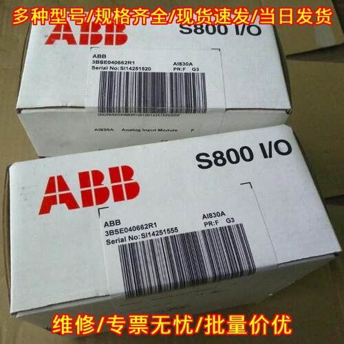 AI830A 3BSE040662R1 模拟输入模块 ABB S800 I/O议价维修