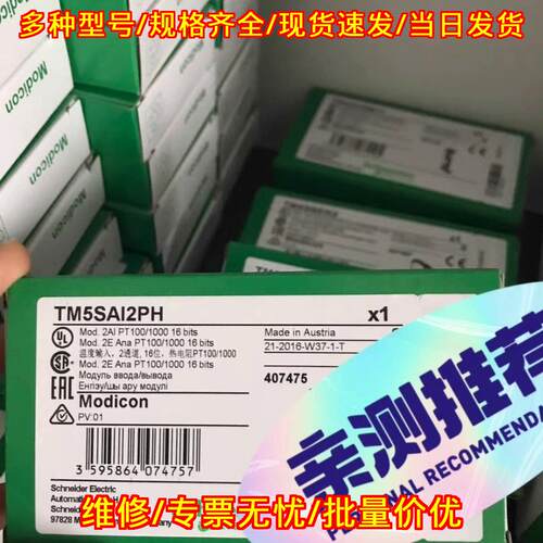 TM5SAI2PH 工控模块 16位2通道热电阻温度输入模块议价维修