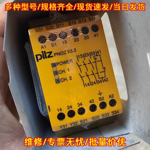 PNOZ X3.2 安全继电器 皮尔兹订货号774309 工控配件议价维修