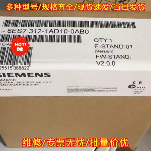 6ES7312-1AD10-0AB0 中央处理单元 CPU312模块议价维修