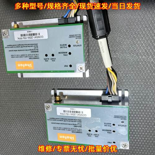 QDM041-20W-15V PPK 激光Q驱 Shafan工业工控驱动议价维修