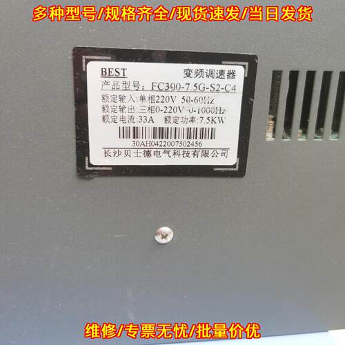 FC300-7.5G-S2-C4 变频调速器 220V 7.5KW 贝士德变频器议价维修