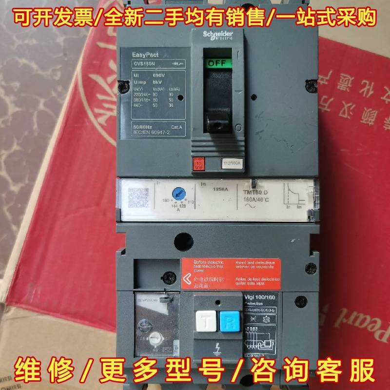 议价Schneider Electric/施耐德漏电断路器CVS维修