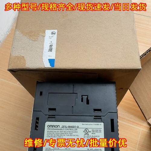 CP1L-M40DT-D 可编程控制器 盒码一致 实物拍摄议价维修