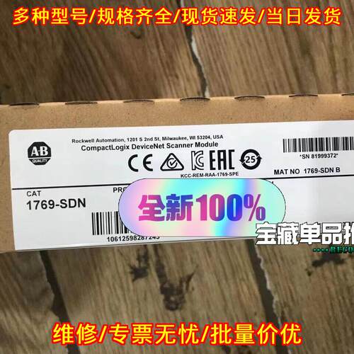 1769-SDN 罗克韦尔DeviceNet扫描模块工控配件议价维修