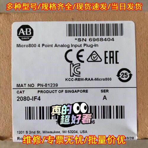 2080-IF4 AB Micro800模拟输入工控自动化模块议价维修