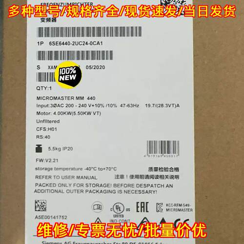 6SE6440-2UC24-0CA1 变频器 MM440 4KW无滤波工控设备议价维修