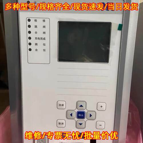 PCS-9611线路保护装置 南瑞继保NR工业保护测控装置议价维修