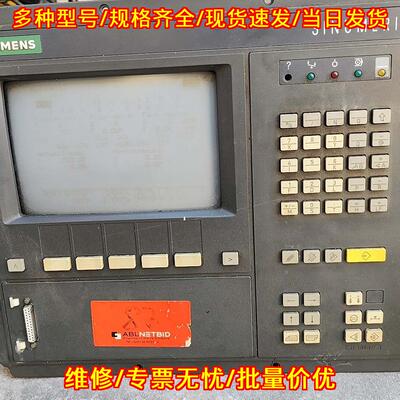 810数控系统显示器工控自动化设备配件议价维修