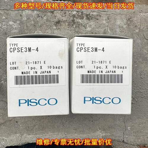 CPSE3M-4 PISCO 气动元件 工控自动化配件议价维修