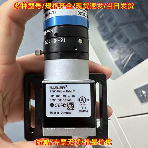 acA1920-155um 巴斯勒工业相机 视觉检测工业配件议价维修