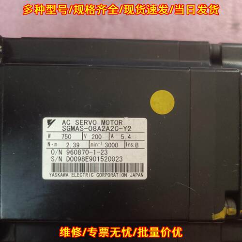 SGMAS-08A2A2C-Y2 SGMUV-08A3A-YU21 安川伺服电机 750W议价维修