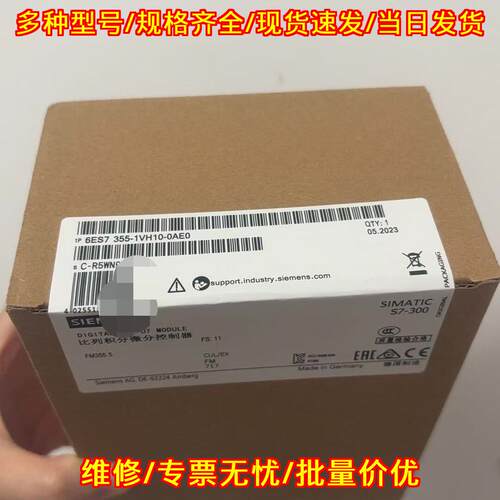 6ES7355-1VH10-0AE0 比例积分微分控制器 S7-300模块议价维修