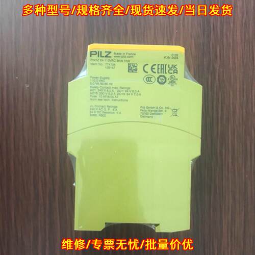 774734皮尔兹PNOZ X4安全继电器工控模块议价维修