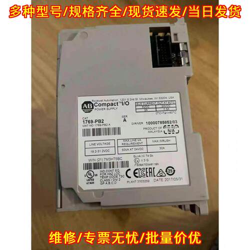 1769-PB2 Compact I/O 工控电源模块 自动化控制配件议价维修